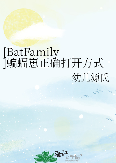 蝙蝠怎么玩?