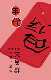 年代文里的炮灰男