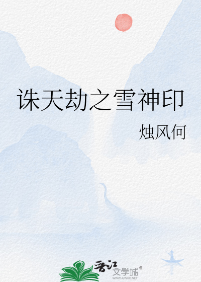 《诛天神帝》
