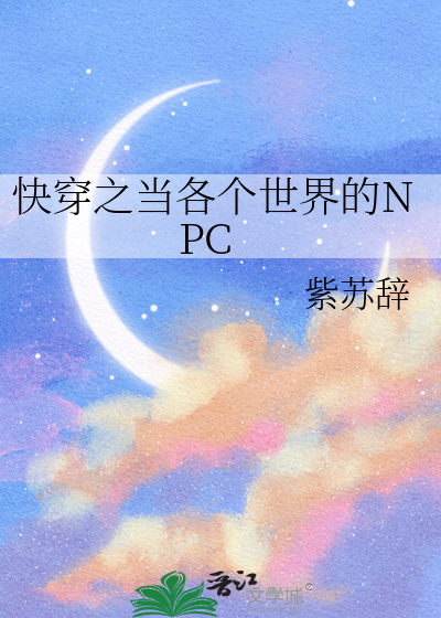 快穿之每个世界当大佬
