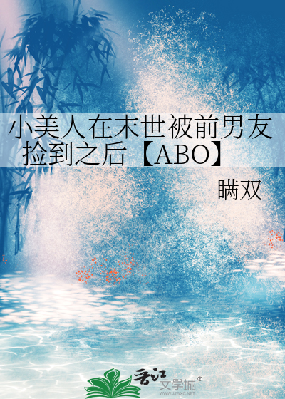 小美人在哪