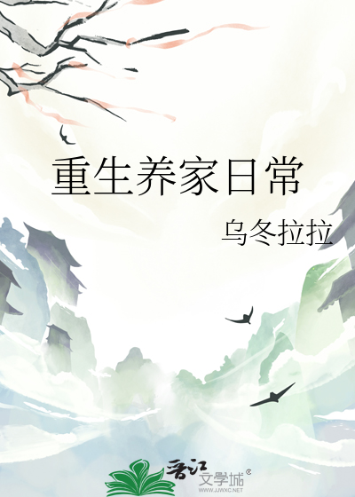 重生之炒股养家