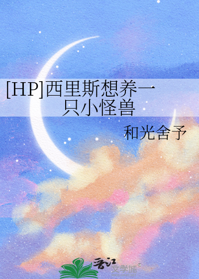 hp西里斯bg文