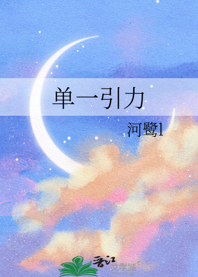 引力场唯一性定理