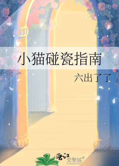 猫咪碰瓷表情包