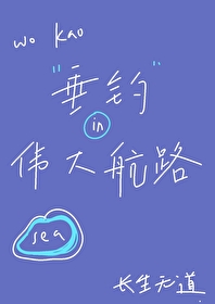 海贼伟大航路不存在be