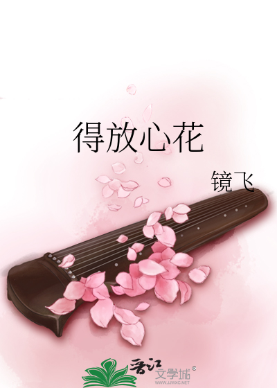放心花官网