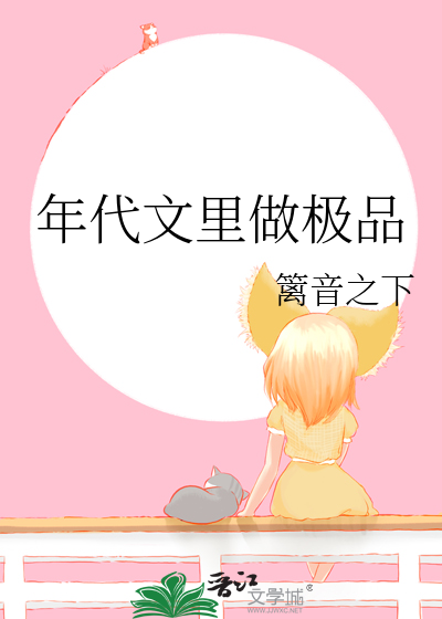 年代文里的极品夫妻格格党