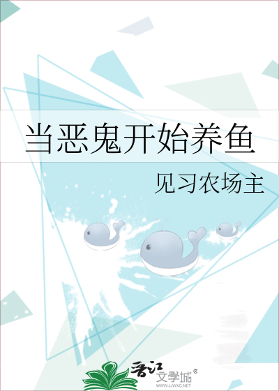 恶鬼当道