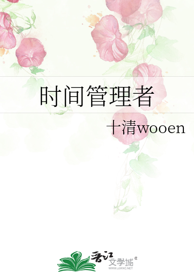时间管理者测试
