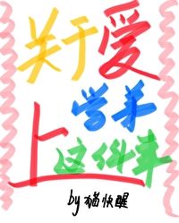 被学长抱着走
