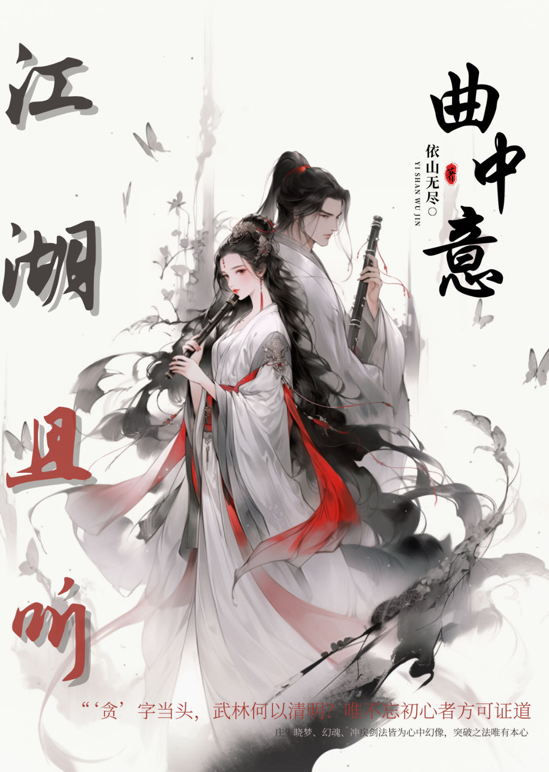 只听曲中意下一句是什么