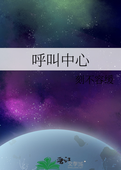 呼叫中心有求必应韩国