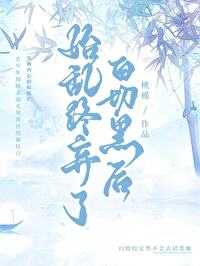 始乱终弃猜一动物
