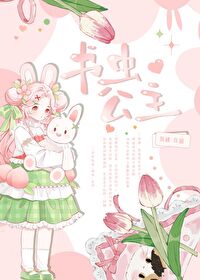 男主结婚了