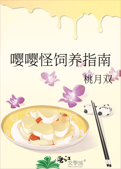 嘤嘤怪专用语录