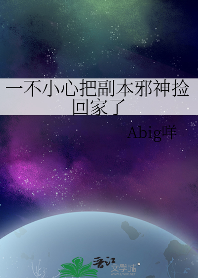 一不小心捡了个神