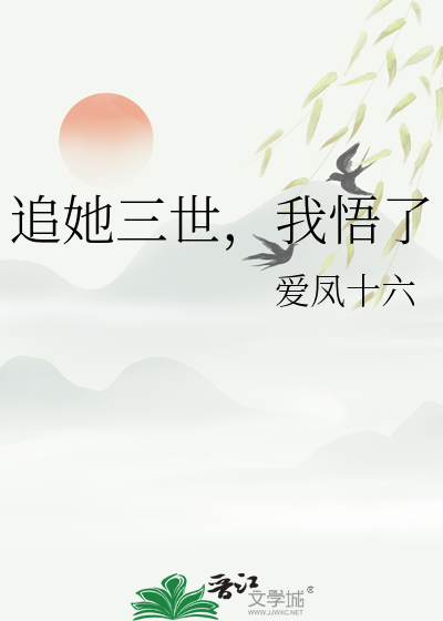 她追在他身后三千年