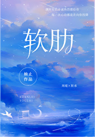 软肋骨炎