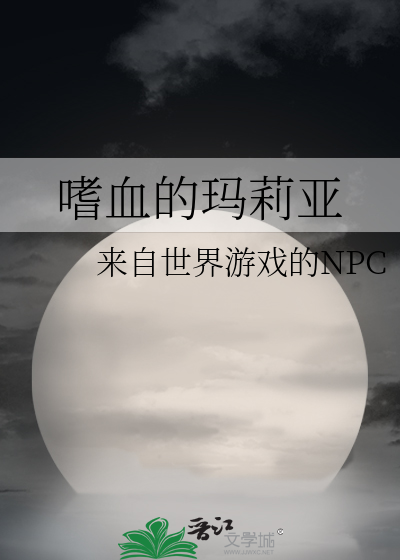 血腥玛丽