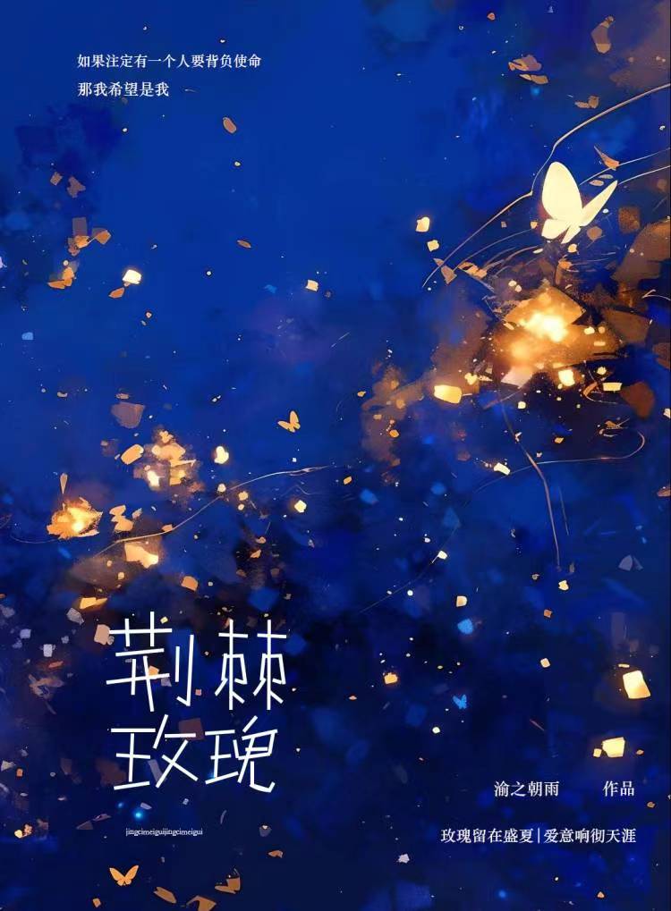 荆棘玫瑰香水好闻吗