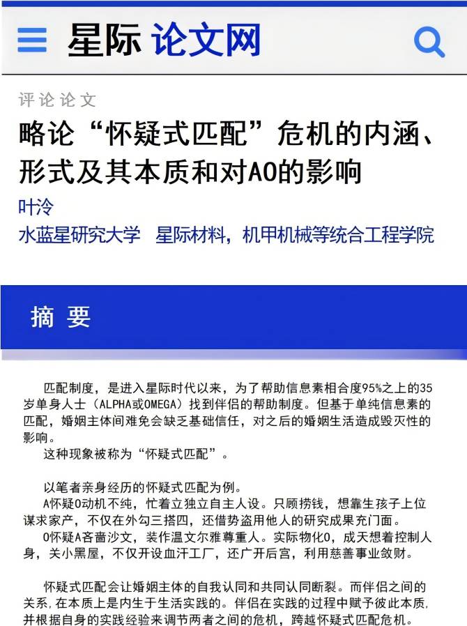 塑料般的爱情的歌词