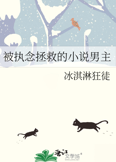 被执念所困