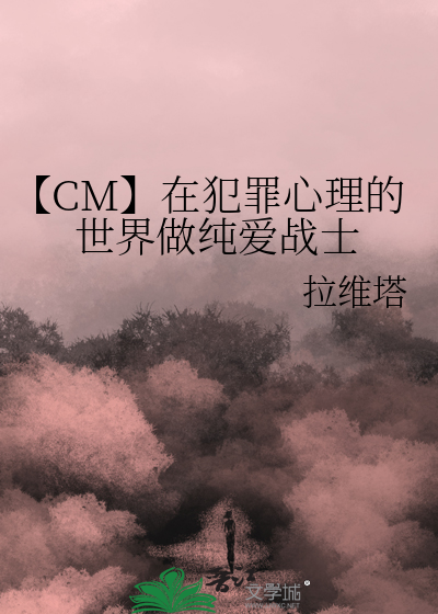 犯罪心理受是谁