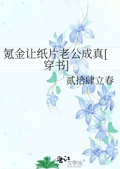 氪金让我当仙尊 小说
