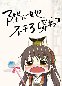 陛下她不想活全文阅读