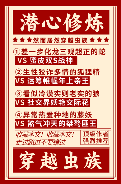 潜心修行