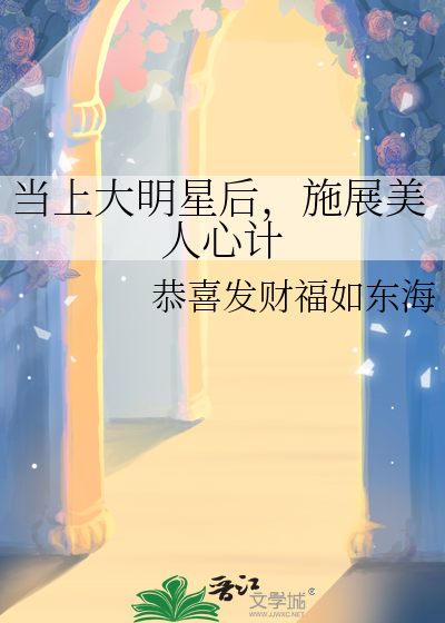 当大美女遇见大明星男