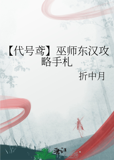 巫师游戏百科