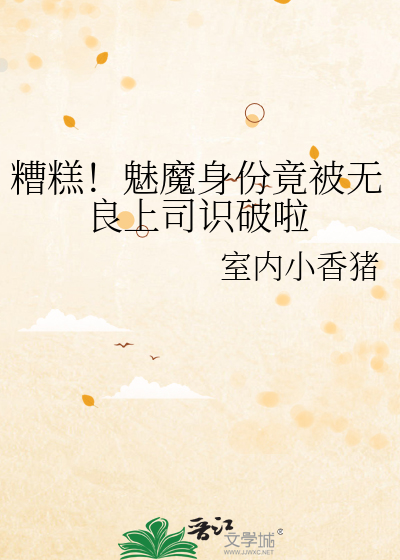 魅魔 百度百科