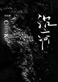 沉疴2小说