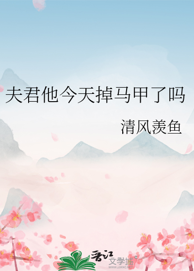 今天夫君他杀妻