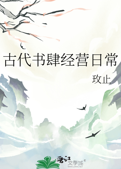 古代的书册
