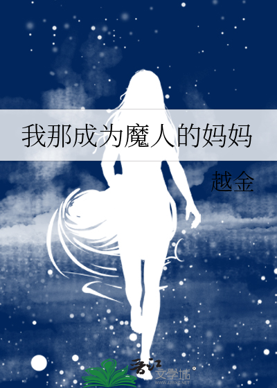 关于我成为魔王大人这件事