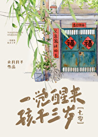 男主养孩子的年代文