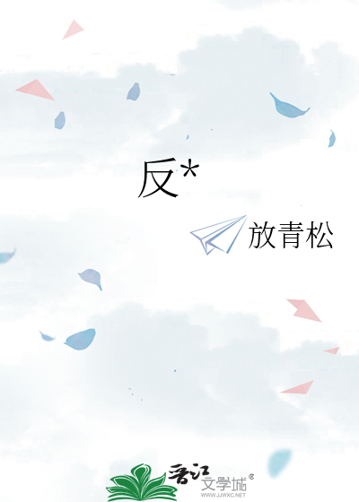 反路演活动