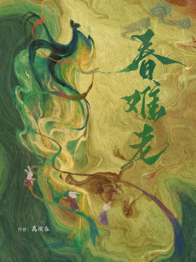 奔赴夏简易