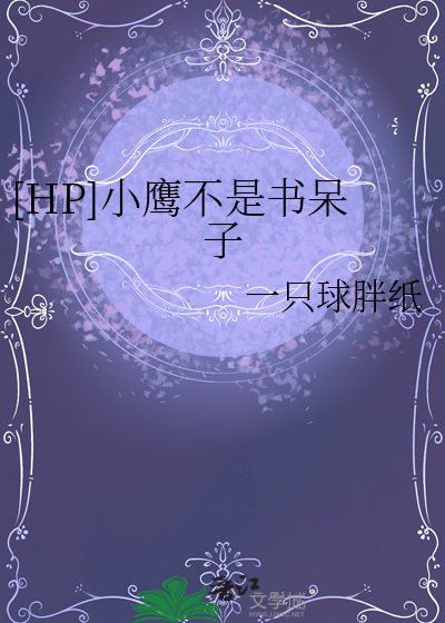 小鹰不打了