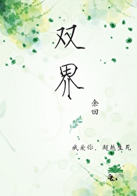 双界河