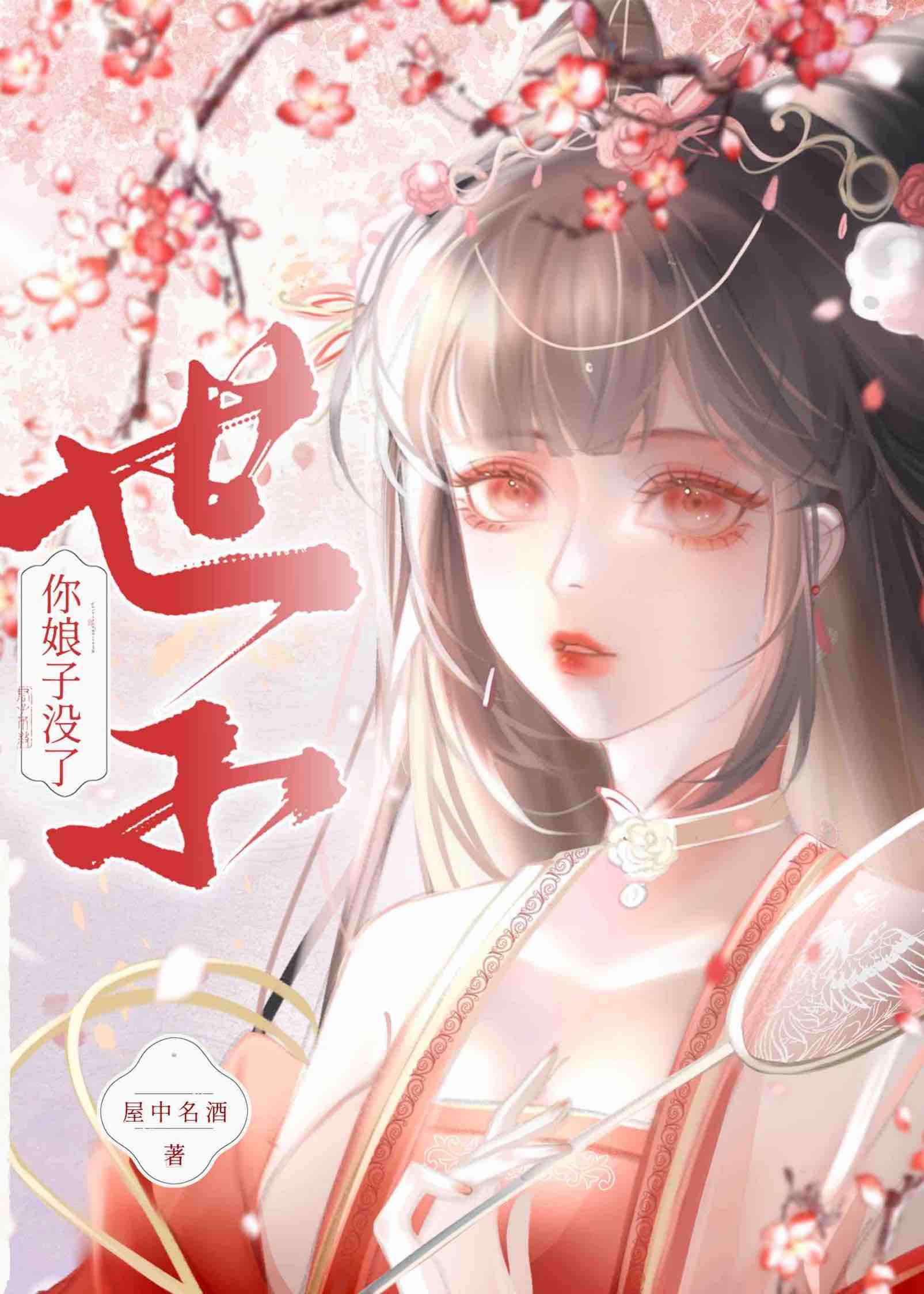 世子你家夫人又跑了无弹窗阅读