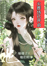 病娇前任求我做恨的事