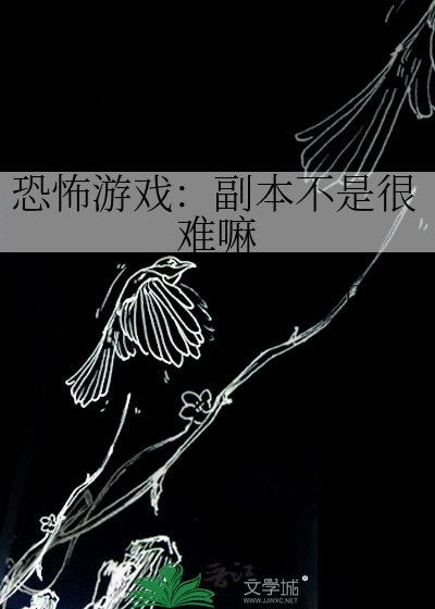 最好玩的恐怖本