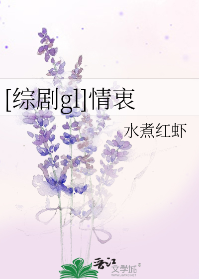 情衷小说好看吗