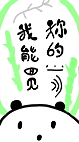能看见我的心吗歌词