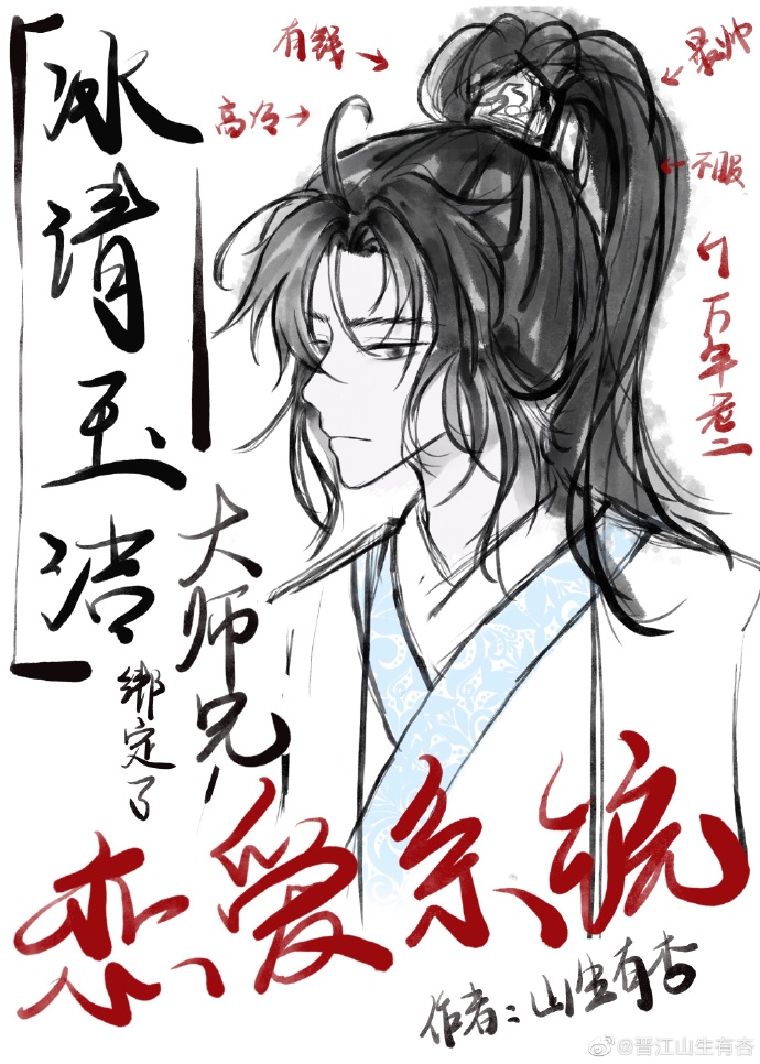 被师兄们