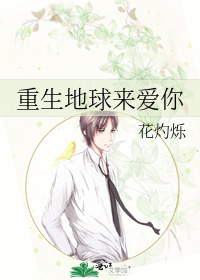 重生地球仙尊小说无弹窗笔趣阁